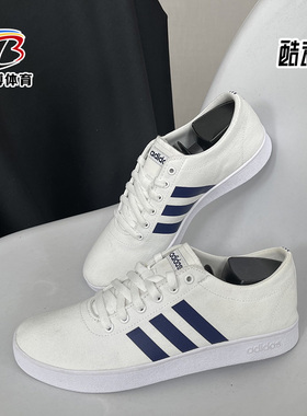 Adidas/阿迪达斯正品EASY VULC 2.0 男子新款休闲运动板鞋 F34637