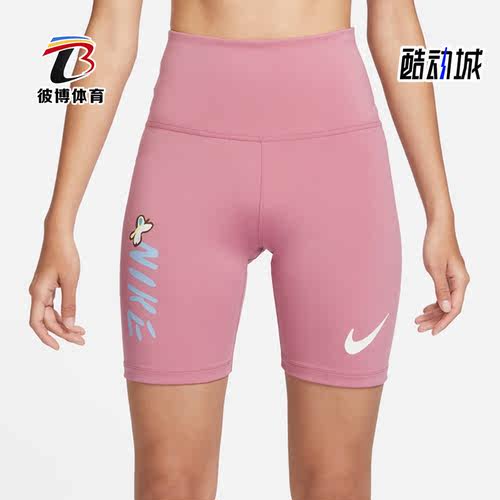 Nike/耐克正品夏季新款女子紧身舒适运动短裤FJ7723-634