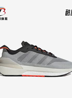 Adidas/阿迪达斯正品新款AVRYN SHOES男女运动缓震跑步鞋HP5969