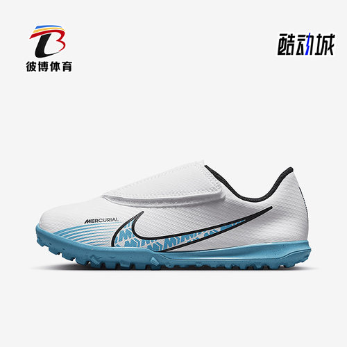 耐克正品女子GS大童足球鞋