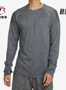 Nike/耐克正品Yoga Dri-FIT男子休闲运动长袖T恤FB7776-065