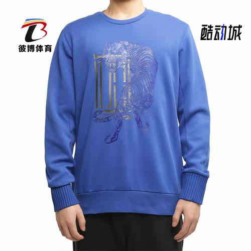 Adidas/阿迪达斯男子圆领卫衣