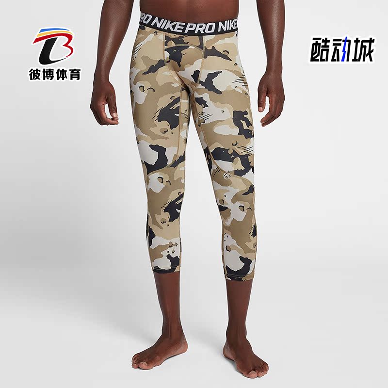 Nike/耐克正品PRO男子紧身透气篮球运动训练舒适七分裤AQ1198-268