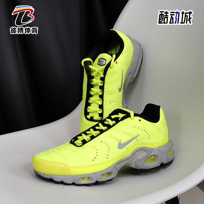 Nike/耐克正品 AIR MAX PLUS PRM气垫运动荧光色跑步鞋815994-700