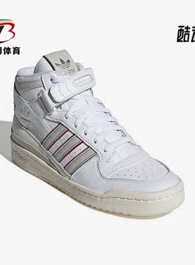 Adidas/阿迪达斯正品三叶草 Forum男女款运动休闲高帮板鞋 H03434