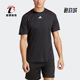 T男子运动健身短袖 Adidas IB7901 BASE LOGO 阿迪达斯正品