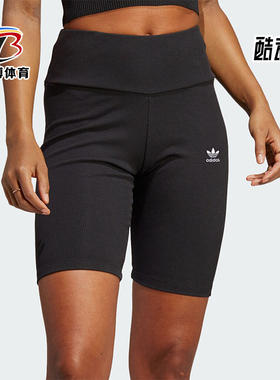 Adidas/阿迪达斯正品三叶草HORTS女士紧身弹力运动短裤HZ7261