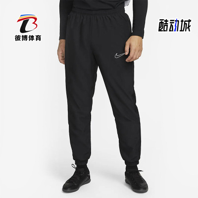 Nike/耐克正品春季新款男子训练运动休闲梭织长裤DV9737-010