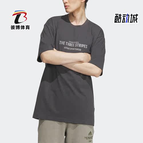 Adidas/阿迪达斯男子运动短袖