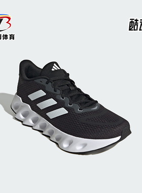 Adidas/阿迪达斯正品SWITCH RUN男鞋轻便跑步运动鞋IF5720