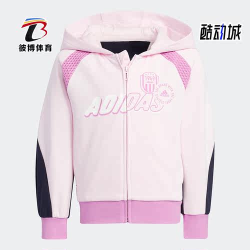 阿迪达斯小童运动夹克外套
