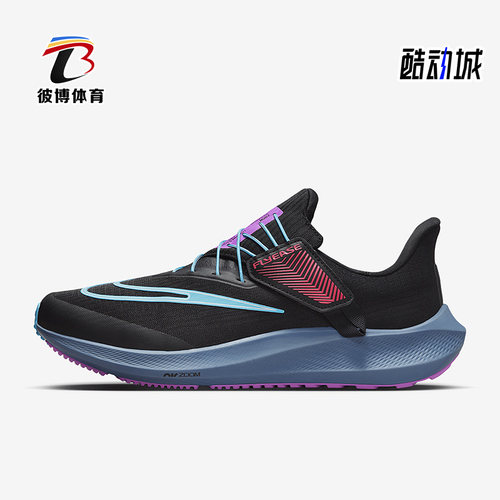飞马男鞋运动跑步鞋Nike/耐克