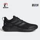 阿迪达斯正品 新款 Edge Adidas Gameday男女缓震运动跑步鞋 IF0585