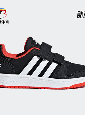 Adidas/阿迪达斯正品HOOPS 2.0 CMF C儿童魔术贴透气休闲鞋B75960