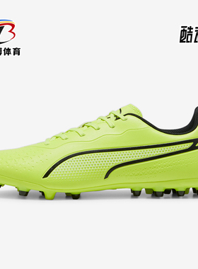 Puma/彪马正品KING MATCH MG男士训练耐磨足球鞋107572-02