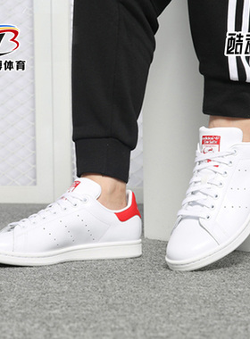 Adidas/阿迪达斯正品三叶草男女新款史密斯红尾休闲鞋M20326