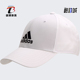 阿迪达斯正品 冬季 新款 Adidas 棒球帽鸭舌帽潮运动帽潮 GM6260