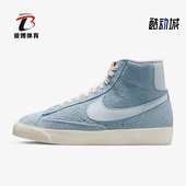 BLAZER Nike MID 新款 运动板鞋 VNTG女鞋 耐克正品 DV7006 400