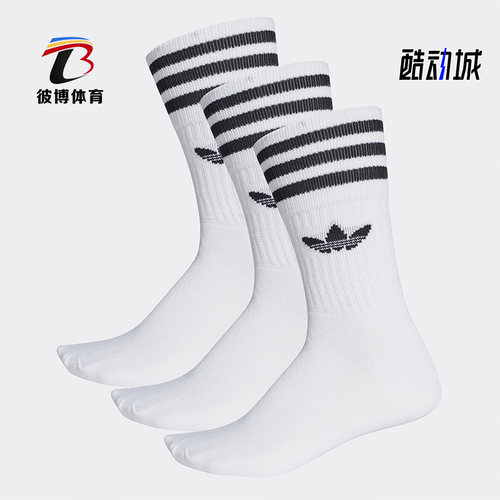 阿迪达斯男女运动休闲中筒袜