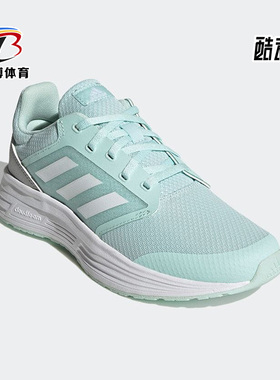 Adidas/阿迪达斯正品Galaxy 5女鞋舒适运动缓震耐磨跑步鞋 H04600