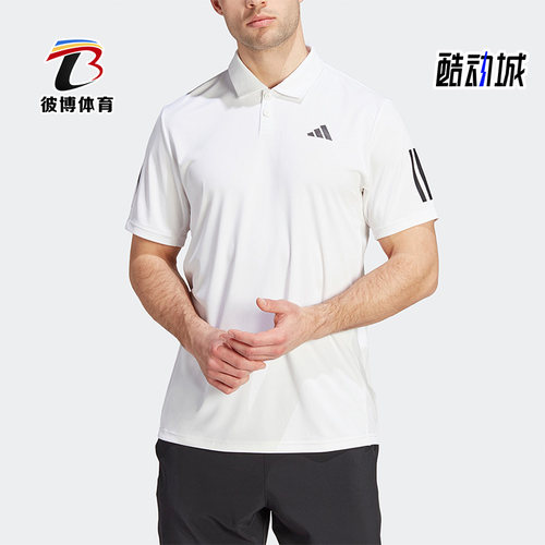 阿迪达斯男子网球运动短袖POLO衫