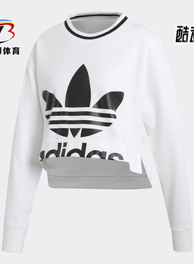 Adidas/阿迪达斯正品 三叶草CROPPED SWEATER女装休闲卫衣 ED4759