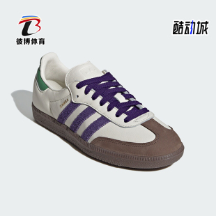 ID8349 三叶草SAMBA Adidas 运动板鞋 阿迪达斯正品 女士经典