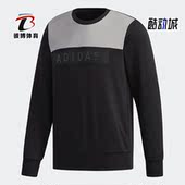 阿迪达斯正品 卫衣 秋季 男子运动套头衫 DM5231 新款 Adidas