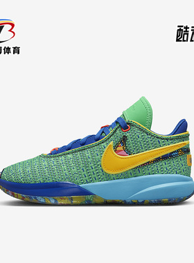 Nike/耐克正品Lebron 20 GS女子大童缓震篮球鞋DV3021-300