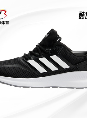 Adidas/阿迪达斯正品新款RUNFALCON女子休闲运动跑步鞋F36218