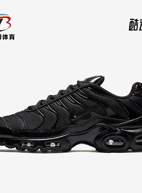 Nike/耐克正品Air Max Plus男子运动透气缓震跑步鞋 604133-050