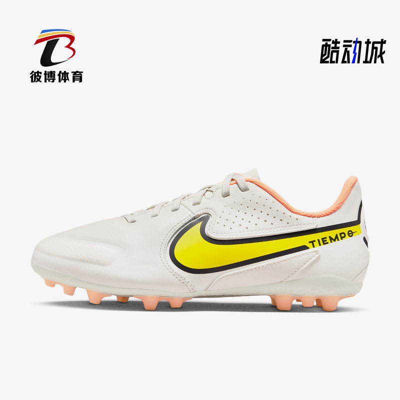 Nike/耐克正品传奇9女子GS大童中端AG短钉运动足球鞋DB0444-002