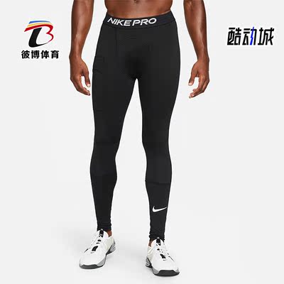 耐克男子训练健身紧身运动长裤