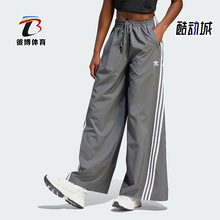 Adidas/阿迪达斯正品三叶草女子时尚宽松阔腿休闲长裤IV9317