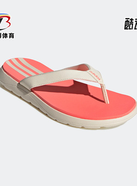Adidas/阿迪达斯正品COMFORT FLIP FLOP女子运动透气人字拖GZ5944
