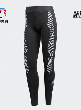 Adidas/阿迪达斯正品ASK GRPHIC L T 女子训练运动紧身裤 FJ7161