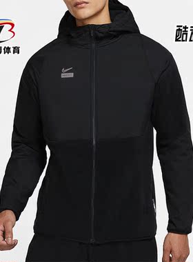 Nike/耐克正品F.C. 足球运动男子保暖加绒拉链连帽外套DM1296-010