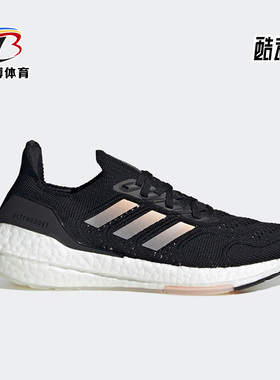 Adidas/阿迪达斯正品夏季ULTRABOOST 22女子休闲跑步鞋H01174
