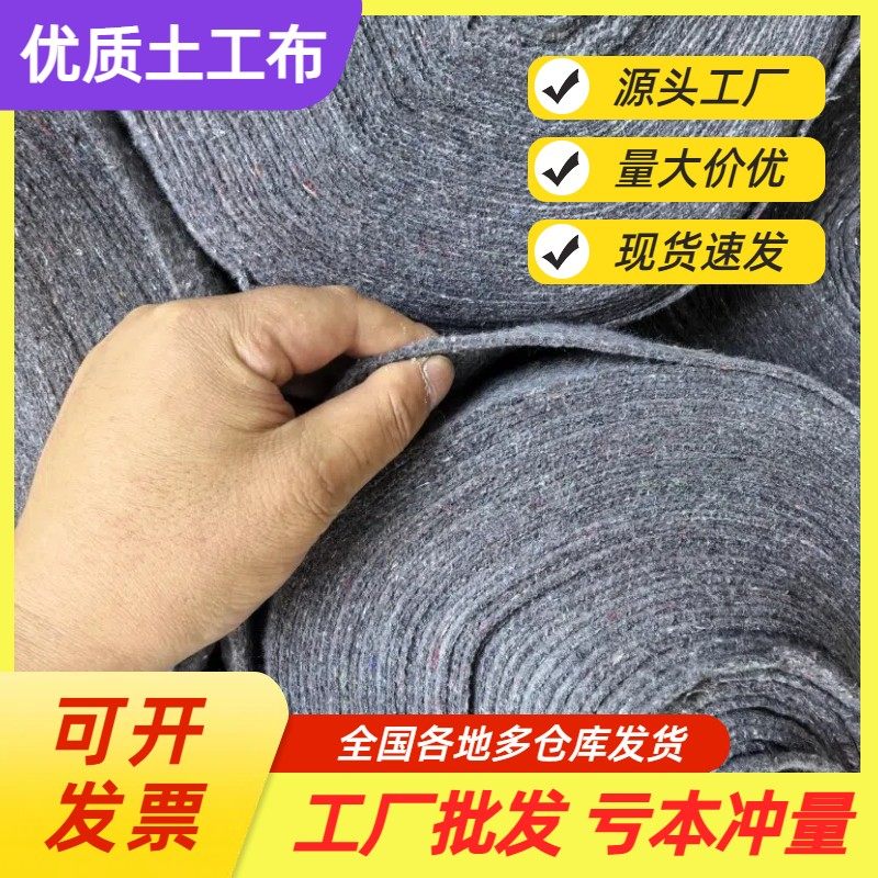 土工布毛毡布毛毯保湿防水保温棉