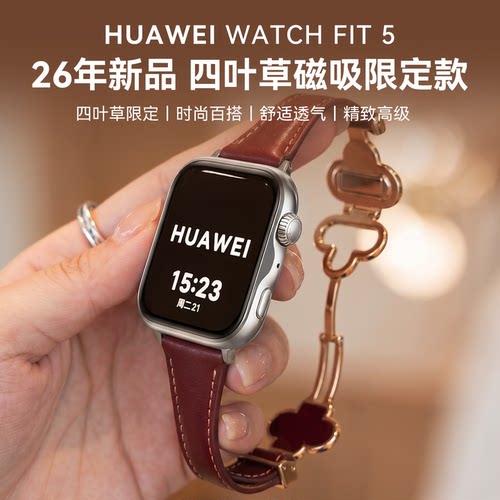 华为手表WATCHFIT5智能运动手表