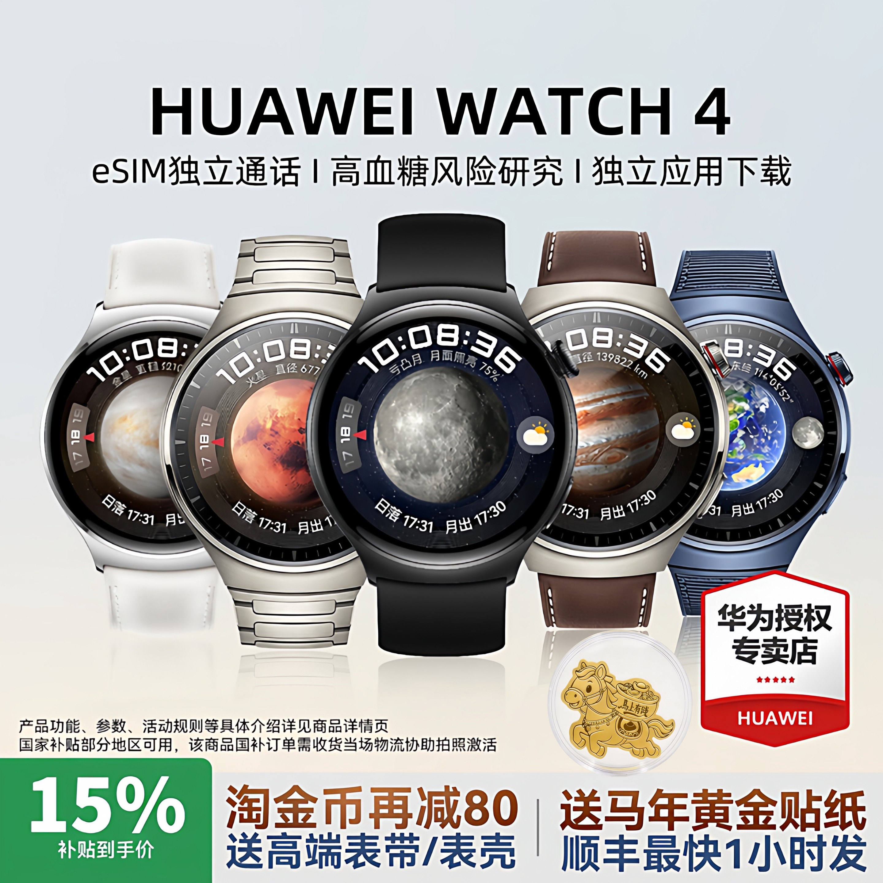 【现货速发】华为手表watch4智能运动手表esim独立通话手表5男女健康评估血氧心率心电成人手表官方旗舰正品