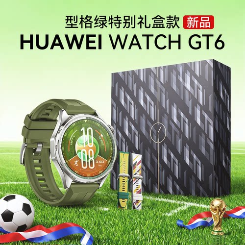 华为手表WATCHGT6智能手表