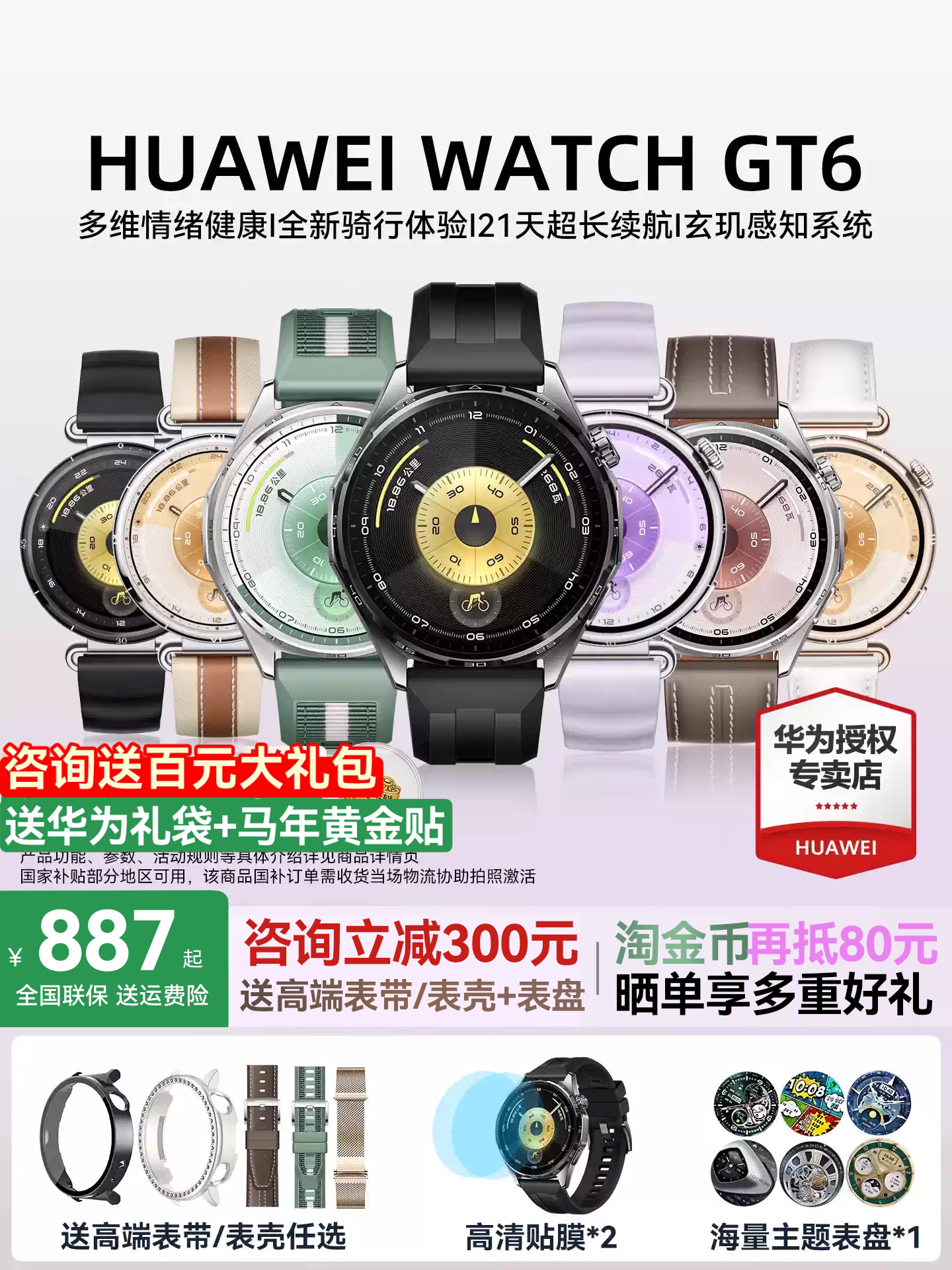 【咨询再减110元】华为手表WATCH GT6新款智能手表gt6pro蓝牙通话电话gt5腕表男女运动手表官方旗舰正品