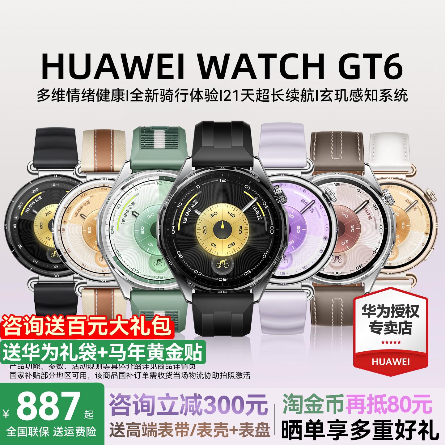 咨询更优惠华为手表WATCHGT6图片