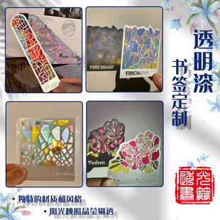 透明漆金属书签定制创意透光镂空书签定做文创书签纪念礼品收藏品