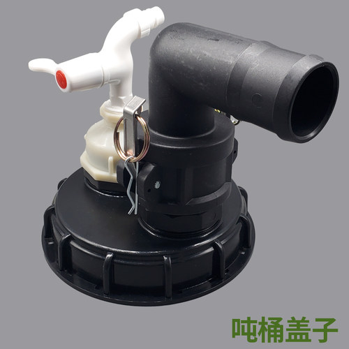 吨桶呼吸盖子带进气阀盖加注盖