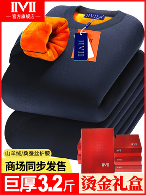 超厚男士保暖内衣男加厚加绒中高领防寒特厚礼盒秋衣秋裤套装冬女