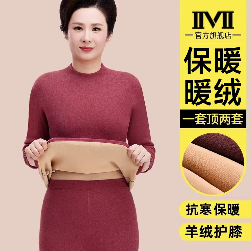 女士发热衣加绒加厚羊羔绒防寒中老年人高领打底秋衣卫生裤套装冬