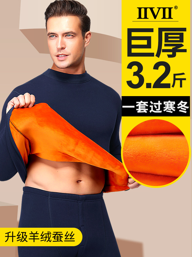 中老年男士保暖内衣男士丝绒加厚超厚高领防寒秋装、冬季女士长裤