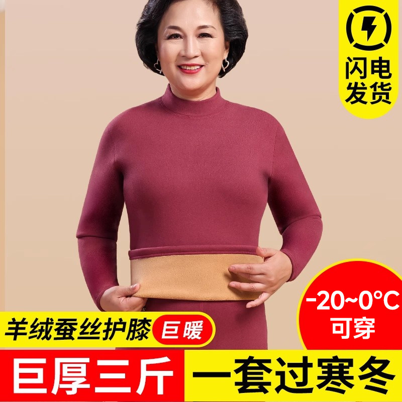 中老年妈妈保暖内衣套装加绒加厚羊羔绒老年人女士秋衣秋裤防寒冬,女士内衣/男士内衣/家居服,保暖套装,淘宝优惠券,粉丝福利购,淘宝优惠卷